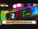 ワサ武　第89話(2/3)