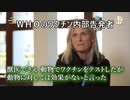 WHOの内部告発　　　河野太郎強権推進　ワクチンパスポート反対９月１８日モモ告知