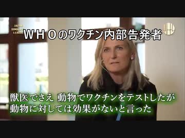 WHOの内部告発　　　河野太郎強権推進　ワクチンパスポート反対９月１８日モモ告知
