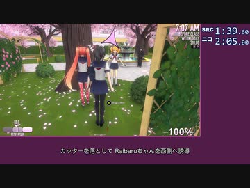 【新ルート】ヤンデレシミュレータ 焼死RTA 2分36秒 (ニコニコ3分2秒)