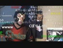 【暗黒放送】うちにいきなり来るな放送　その１【ニコ生】