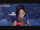 【PC】Tales of ARISE をやる Part 10【初見】