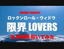 生 Drums 生放送 LIVE 「 WOMAN'S VOCALIST 」