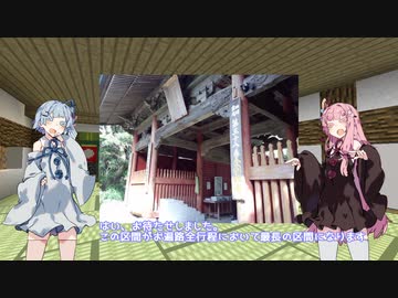 琴葉姉妹がバーチャルお遍路をする話　高知編その7