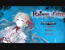 『子供達が次々に殺されていく』サスペンスホラーゲーム【Raisond'etre - レイゾンデイト】