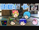 ５人揃って雑談飲み会！後半は全員集合！【GM×BK】