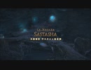 【FF14】ヒカセン始めました Part13【新生エオルゼア編#13】