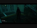 【PS4DBD】さよならホーキンス