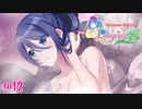 ちゃんみお【オメガラビリンスライフ】【part12】