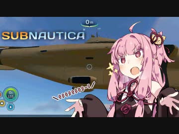 【SUBNAUTICA】あかねは元の世界に帰るために。＃７【VOICEROID実況】