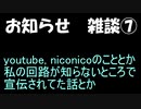 minecraft ゆっくり雑談7　動画上限で追放されたのでライバルパーティに加入　落ち目になって今更すり寄って来てももう遅い（偏見）