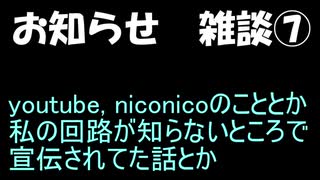 minecraft ゆっくり雑談7　動画上限で追放されたのでライバルパーティに加入　落ち目になって今更すり寄って来てももう遅い（偏見）