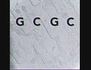 【オリジナル】GCGC / 初音ミク