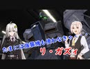 【VOICEROID実況】バトオペ2 紲星あかり中佐（達）行きます！ part73