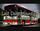 Last Deep Mountain