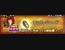 【ワニバーンロード】DQMで育った男のドラゴンクエストタクト実況番外編その66【ドラクエタクト】