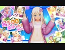 艦これアーケード 2021年【水着mode】第三弾紹介動画