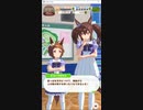 【ウマ娘会話集】ウマ娘界の凸レーション【ビコーペガサス×ヒシアケボノ】