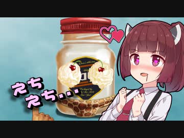 えちえちなマヨネーズに理性を保てないきりたん