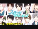 スタンドマイヒーローズ【5周年想いを繋ぐ♥】無料10連スカウトPart4