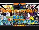 【モンスト】ブリーチコラボガチャでバグ発生！