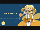 【艾可Aiko】秋風夜【オリジナル / PV】【SynthV】