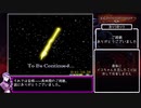 ウィザードリィ6 any%RTA 41分10秒38　Part2/2