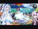 【EXVS2XB】ゆかりさんの見た流星　part3