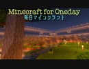 毎日マインクラフト - Day583 スイカ・カボチャ畑を強化する5