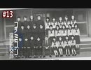 #13【うしろに立つ少女】第９章～第１０章「幼なじみ」【ファミコン探偵倶楽部】