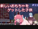【ONI/DLC】きりたんのわんもあSPACED OUT! その11【VOICEROID実況】