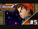 【DQMBV】レベル差が20もある対戦相手に勝ってしまう男part5