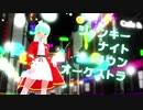 【VRoid】ジャンキーナイトタウンオーケストラ【MMD】