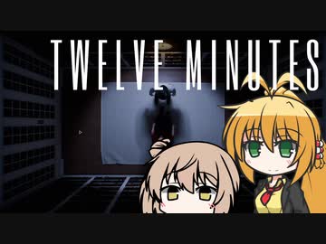 【TWELVE MINUTES】ささらとマキは12分を繰り返す #8【CeVIO AI】