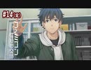 #14(完)【うしろに立つ少女】第１１章「狂気」【ファミコン探偵倶楽部】