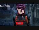 【PC】Tales of ARISE をやる Part 12【初見】
