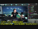 【ドラマーニキ】、今度は【角巻わため】のEverlasting soulを初見でドラムアレンジ！