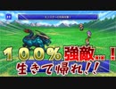 【FF２＃１7】未知の大陸！魑魅魍魎の巣！【ピクセルリマスター】