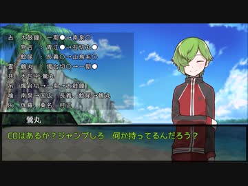 だてぐみじんろう！Part16-4(4日目)【17人悪女村】