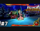 【DQMBV】瀕死の相手に究極魔法を使ってくるやつがいたんですよ～part7