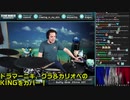 【Gawr Gura】と【Calliope Mori】のKINGを【ドラマーニキ】がアレンジ！【HololiveEN/ホロライブ】