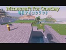 毎日マインクラフト - Day585 壁の中の丘を整地22