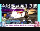 【DFFOO】琴葉姉妹と六戦士β【VOICEROID実況動画】