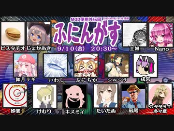 デンカロンパ ふにんがす #4【Among us】
