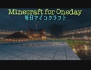 毎日マインクラフト - Day587 壁の中の丘を整地24