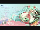 初音ミク「マジカルミライ 2021」OFFICIAL ALBUM クロスフェード