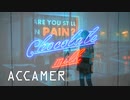 あぷえら / チョコレートミルク Covered by ACCAMER