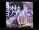 オオキナヨゾラ