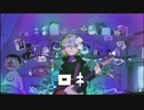 廿樂 [歌ってみた]させていただきました。ロキ