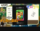 【実況】野原家たちと特別な夏を過ごしたいpart39【オラ夏】